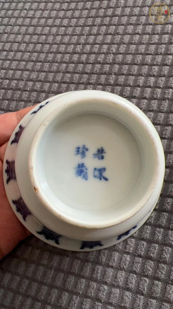 古玩陶瓷青花壽字紋杯真品鑒賞圖