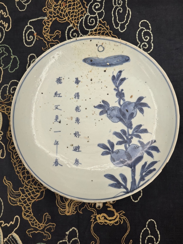 古玩陶瓷明天啟青花三多詩(shī)文盤拍賣，當(dāng)前價(jià)格18888元