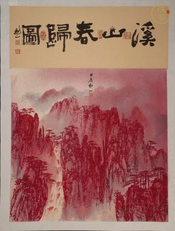 古玩字畫溪山春歸圖真品鑒賞圖