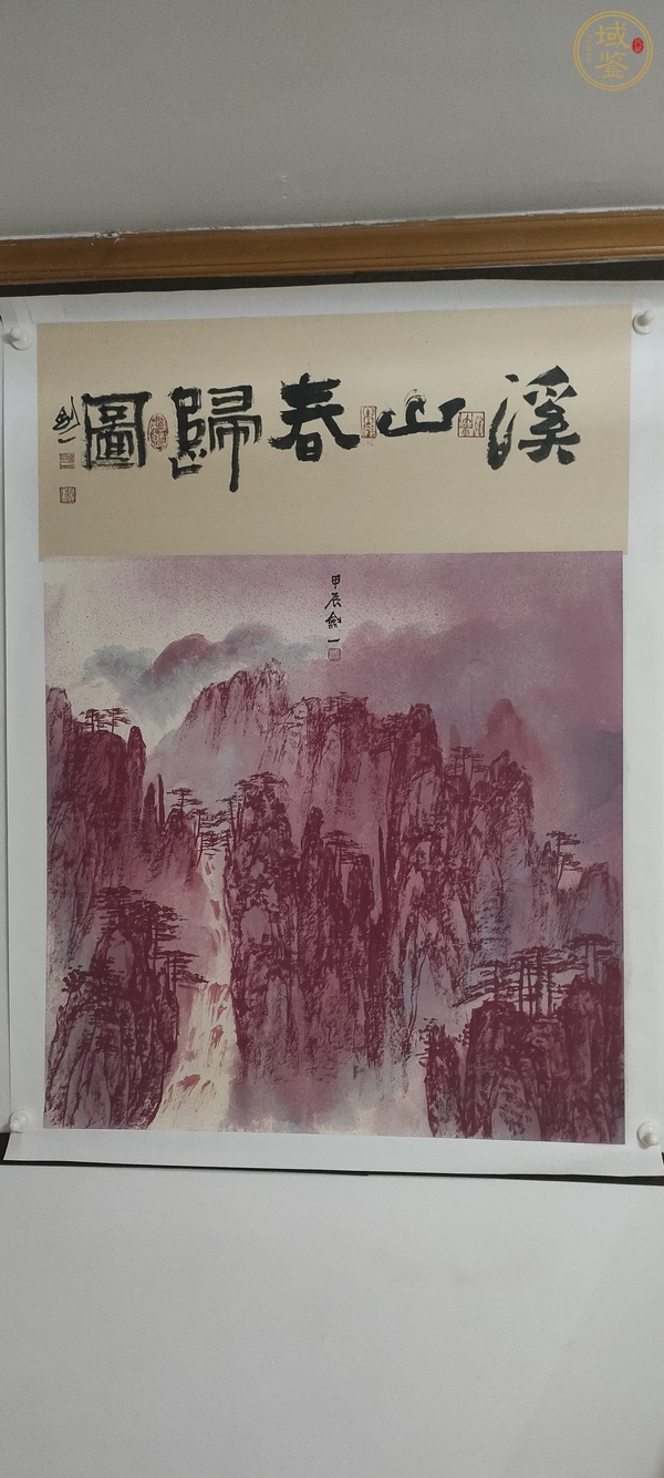 古玩字畫溪山春歸圖真品鑒賞圖