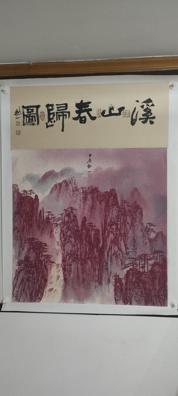 古玩字畫陸勤山款溪山春歸圖拍賣，當(dāng)前價(jià)格360元