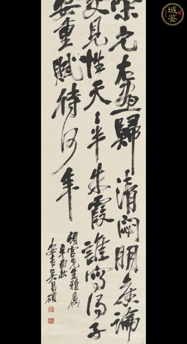 古玩字畫吳昌碩書法真品鑒賞圖