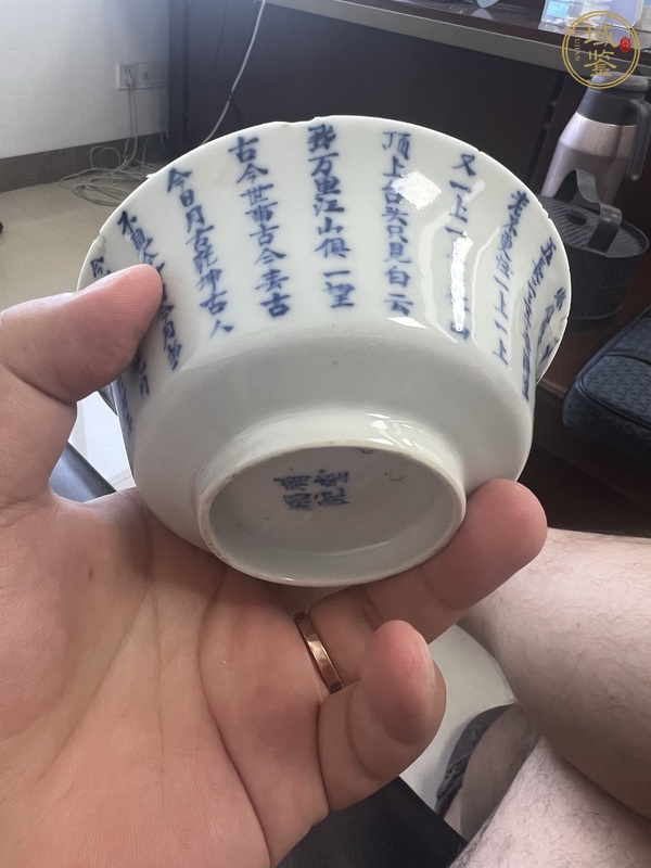 古玩陶瓷青花詩文杯真品鑒賞圖