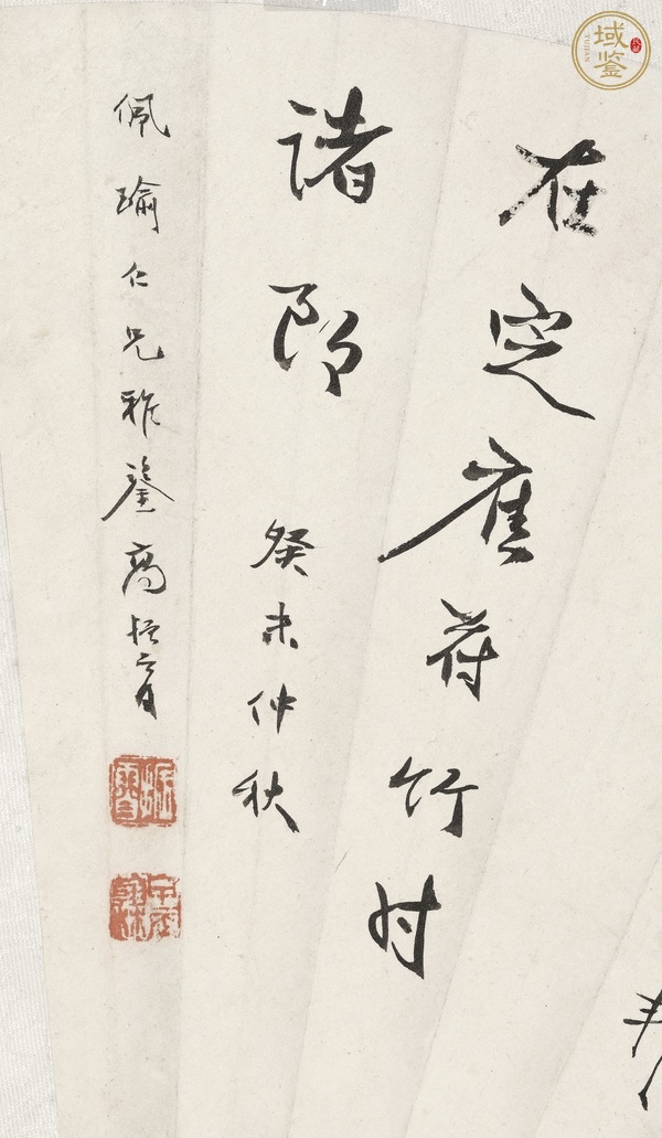 古玩字畫高振霄真品鑒賞圖