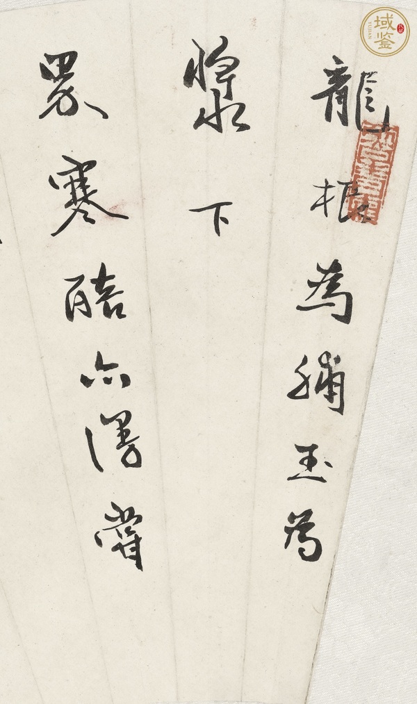 古玩字畫高振霄真品鑒賞圖