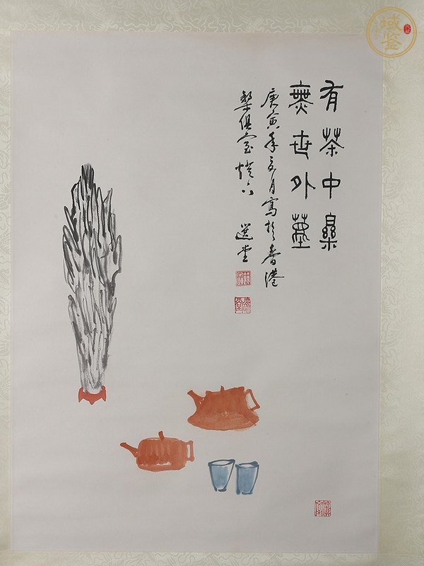 古玩字畫饒宗頤小品真品鑒賞圖