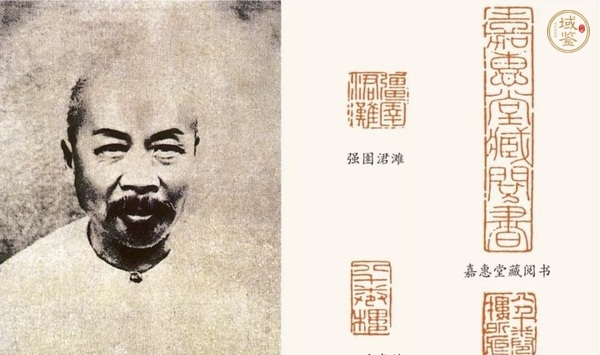 古玩雜項藏書印：嘉忠堂藏閱書真品鑒賞圖