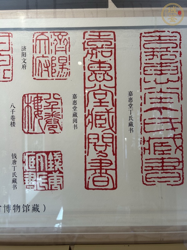 古玩雜項藏書?。杭沃姨貌亻啎嫫疯b賞圖