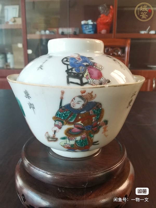 古玩陶瓷粉彩蓋碗真品鑒賞圖