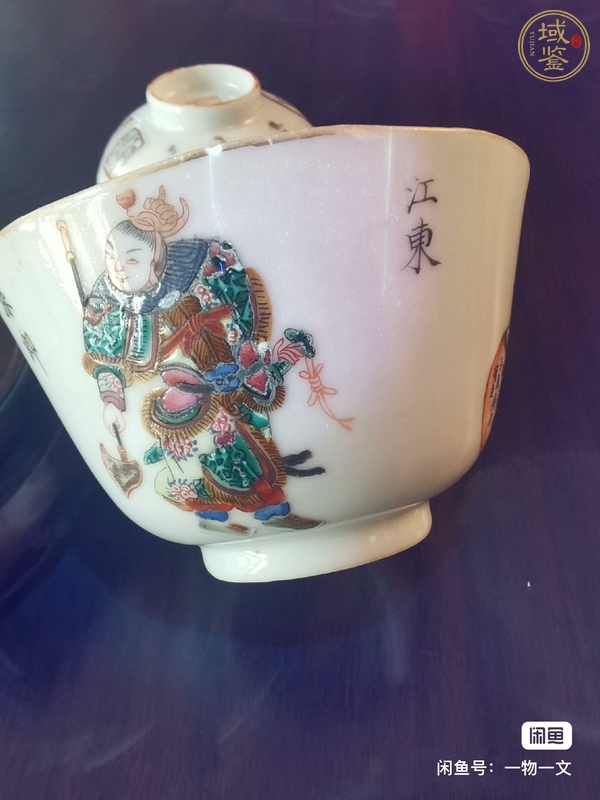 古玩陶瓷粉彩蓋碗真品鑒賞圖