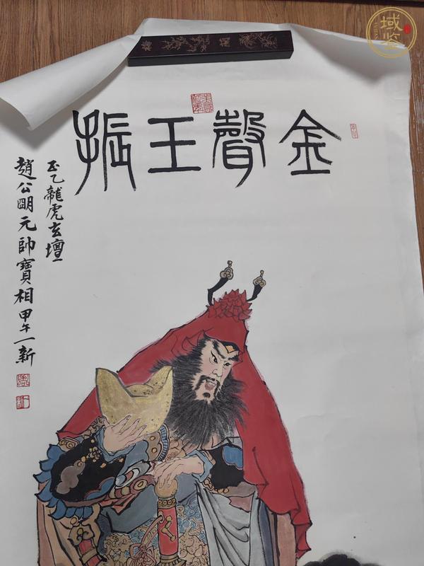 古玩字畫周一新《趙公明元帥》真品鑒賞圖