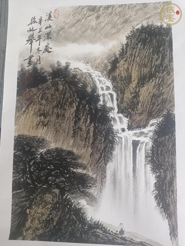 古玩字畫溪山深處真品鑒賞圖