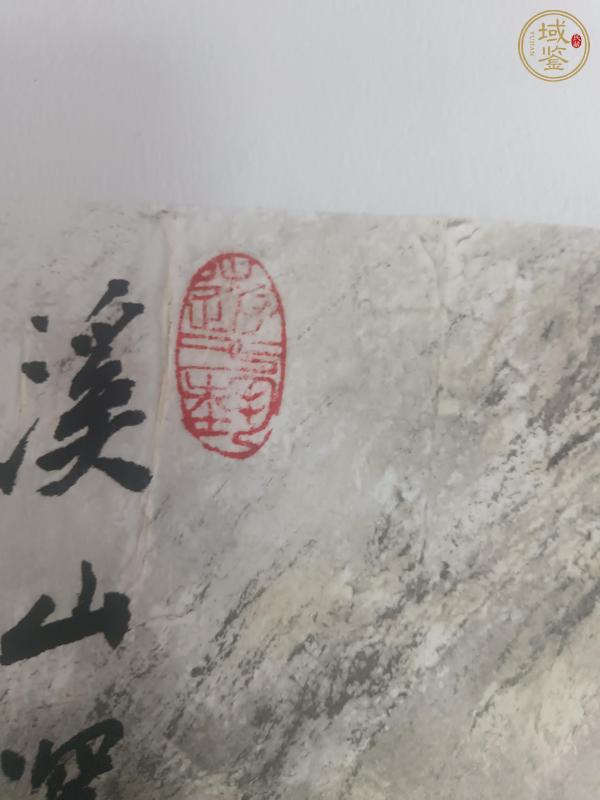 古玩字畫溪山深處真品鑒賞圖