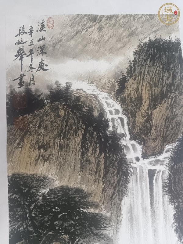 古玩字畫溪山深處真品鑒賞圖