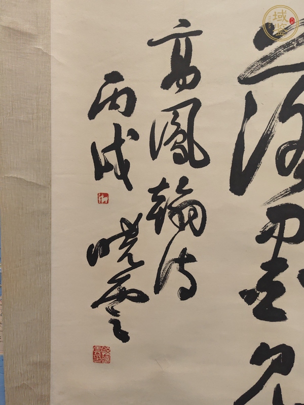 古玩字畫孫曉云行書立軸真品鑒賞圖