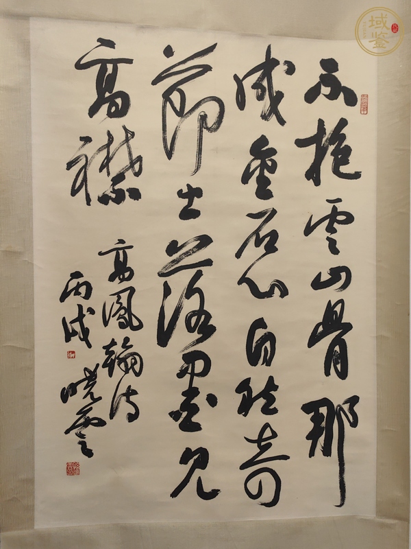 古玩孫曉云行書立軸真品鑒賞圖