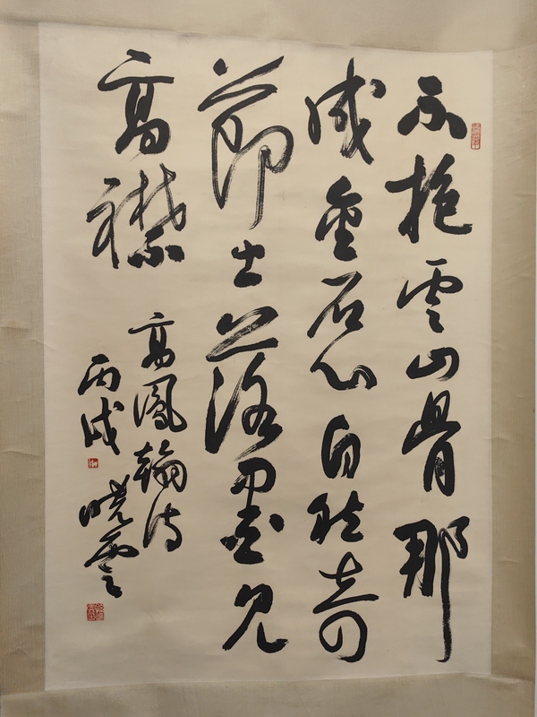古玩轉賣孫曉云行書立軸拍賣，當前價格499元
