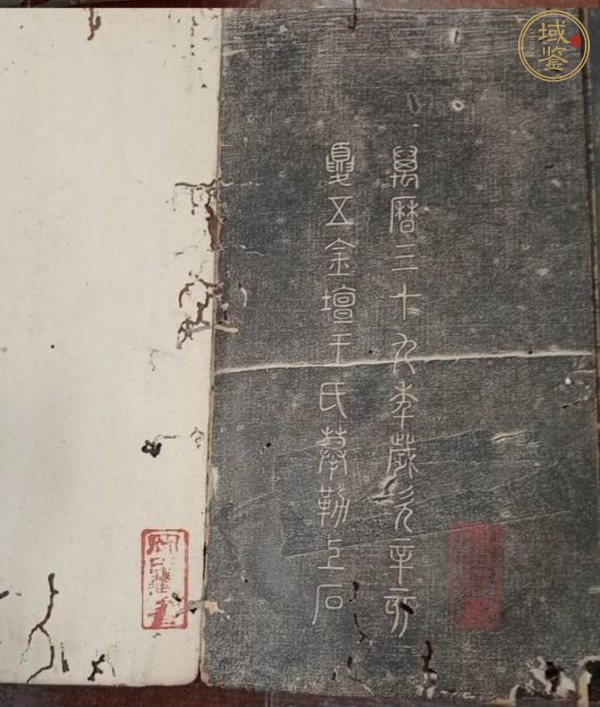 古玩字畫郁岡齋法帖真品鑒賞圖