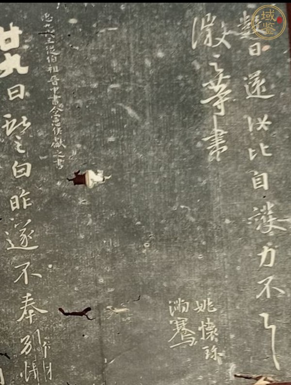 古玩字畫郁岡齋法帖真品鑒賞圖