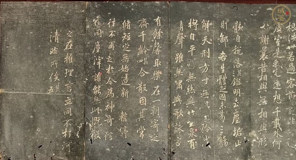 古玩字畫郁岡齋法帖真品鑒賞圖