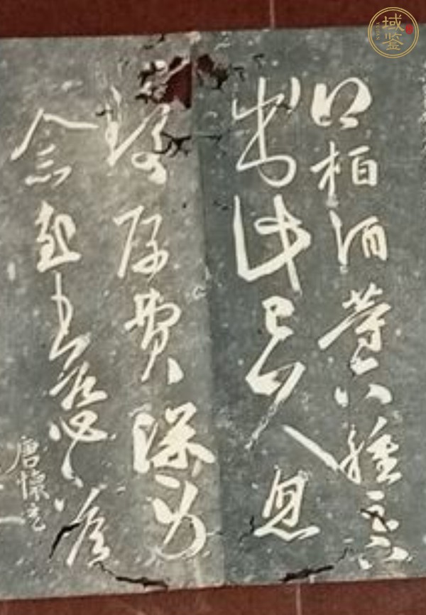 古玩字畫郁岡齋法帖真品鑒賞圖