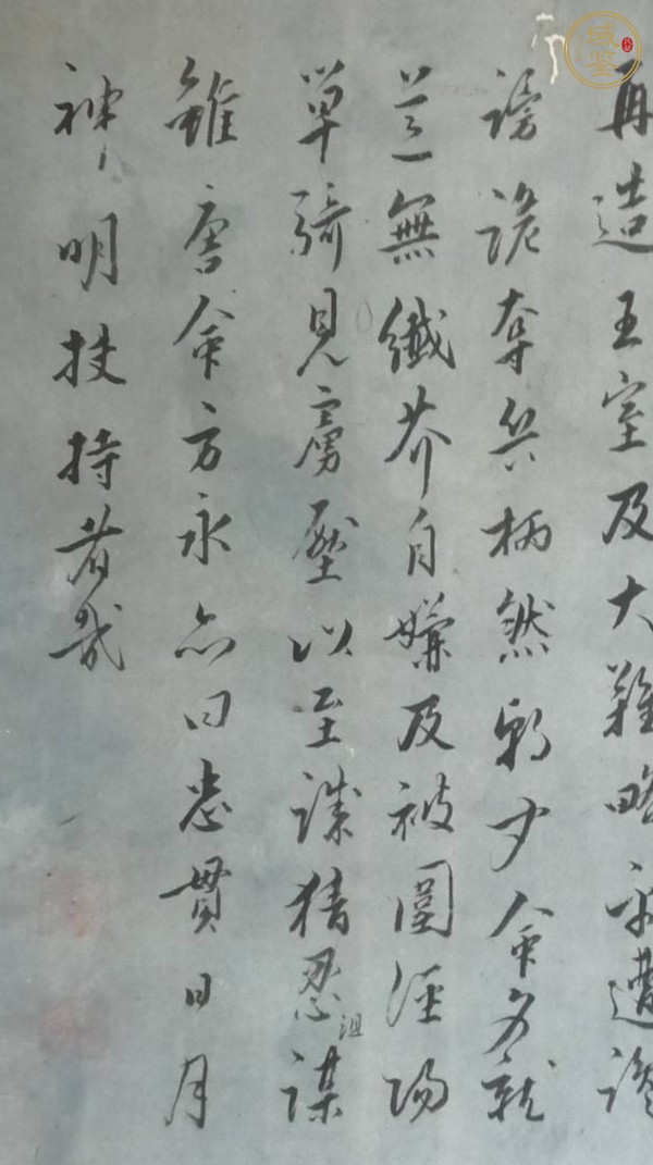 古玩字畫圖像圖真品鑒賞圖