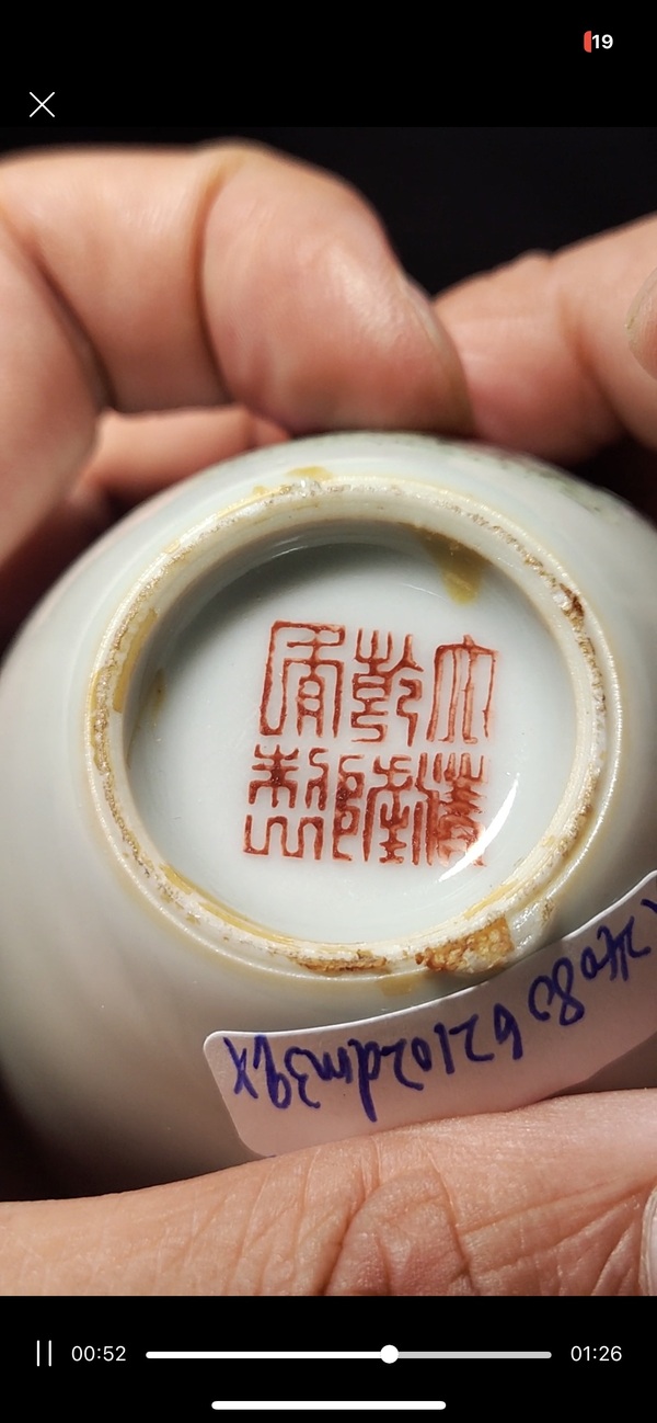 古玩陶瓷民國粉彩花鳥紋小天球瓶拍賣,當前價格2280元