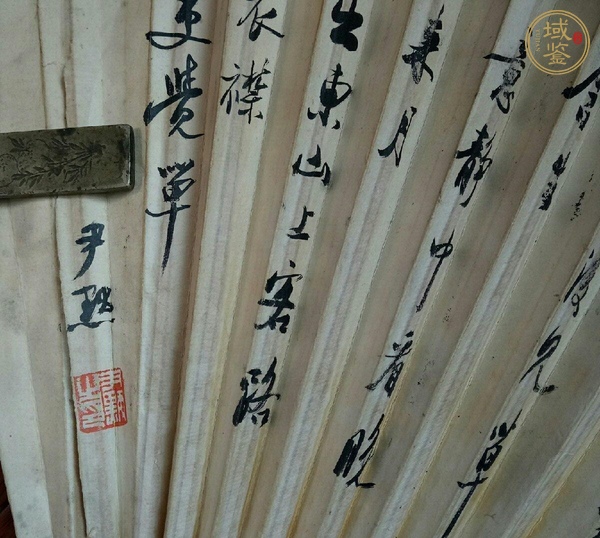 古玩字畫山水書法扇面真品鑒賞圖