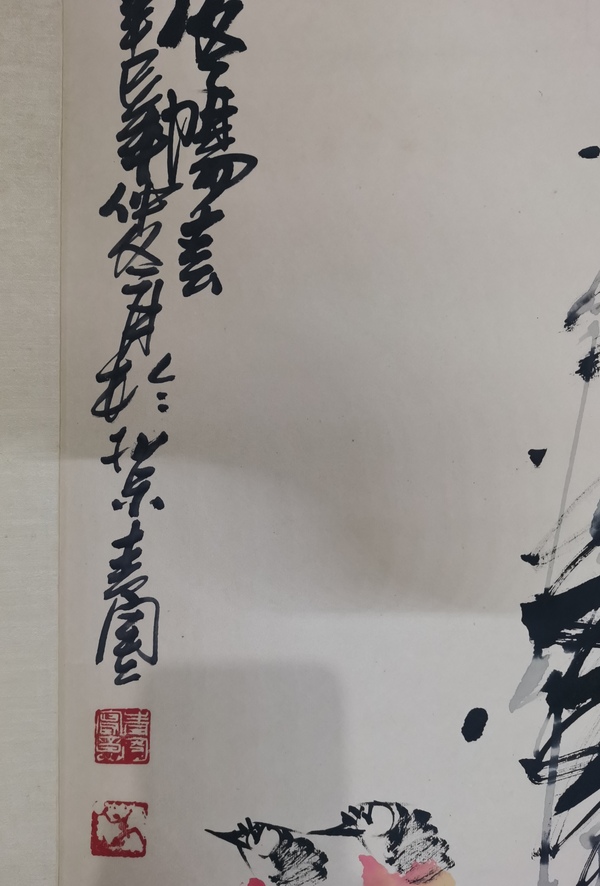 古玩字畫中國美術(shù)家協(xié)會(huì)甘肅會(huì)員朱曉東花間鳴禽圖拍賣，當(dāng)前價(jià)格899元