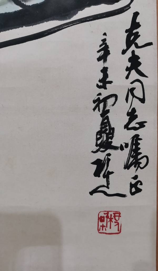 古玩字畫原裝原裱一世清白一幅拍賣，當(dāng)前價(jià)格499元