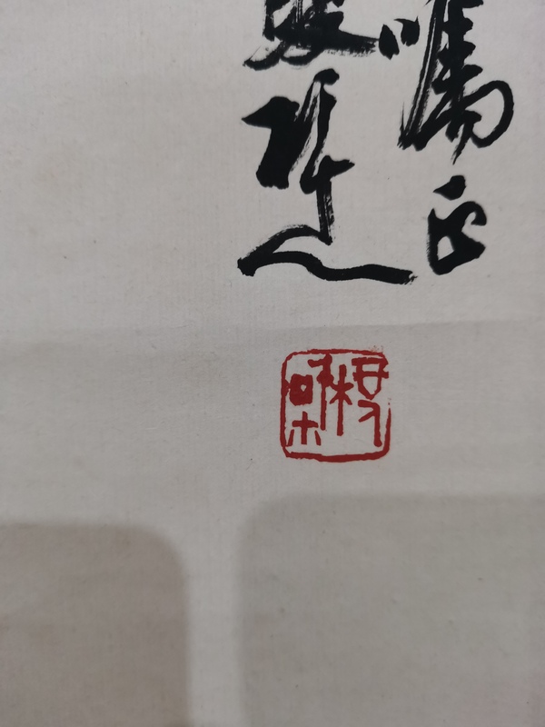 古玩字畫原裝原裱一世清白一幅拍賣，當(dāng)前價(jià)格499元