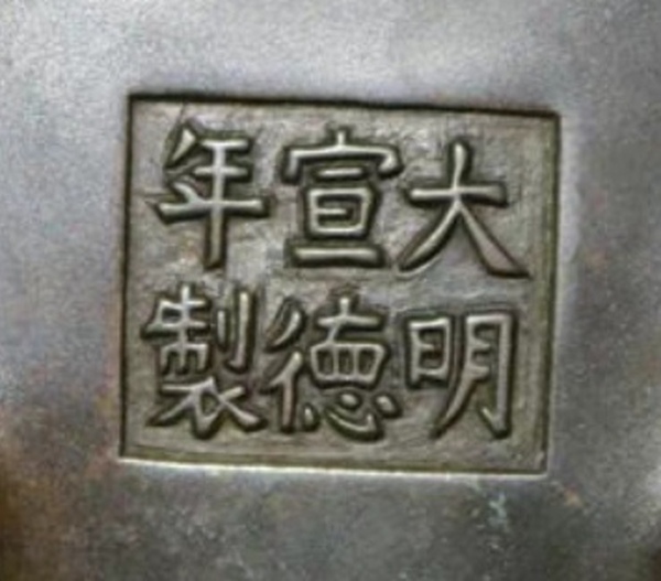 古玩銅器鬲式爐拍賣，當(dāng)前價(jià)格198600元