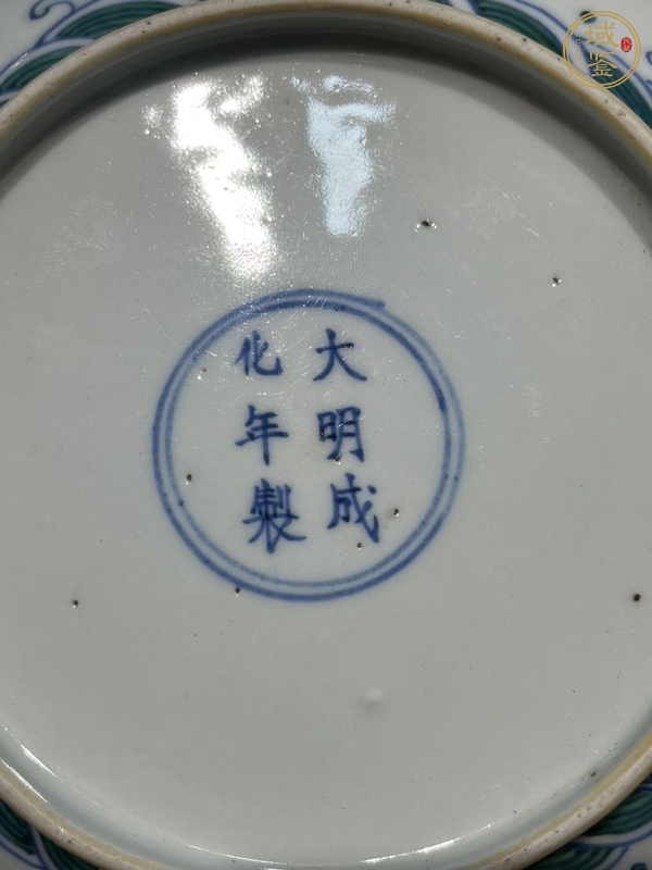 古玩陶瓷斗彩盤真品鑒賞圖