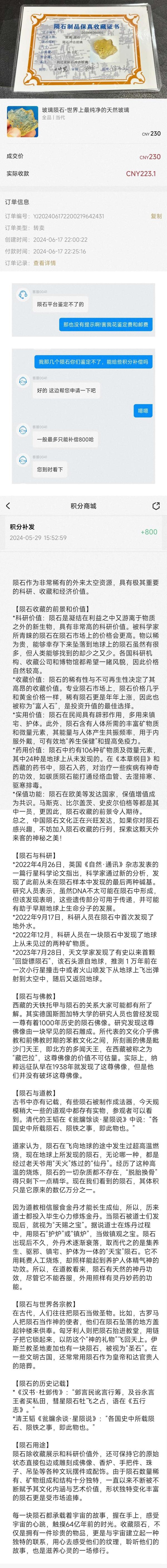 古玩玉器玻璃隕石手鏈(3串)  世界上最純凈的天然玻璃拍賣，當(dāng)前價(jià)格450元