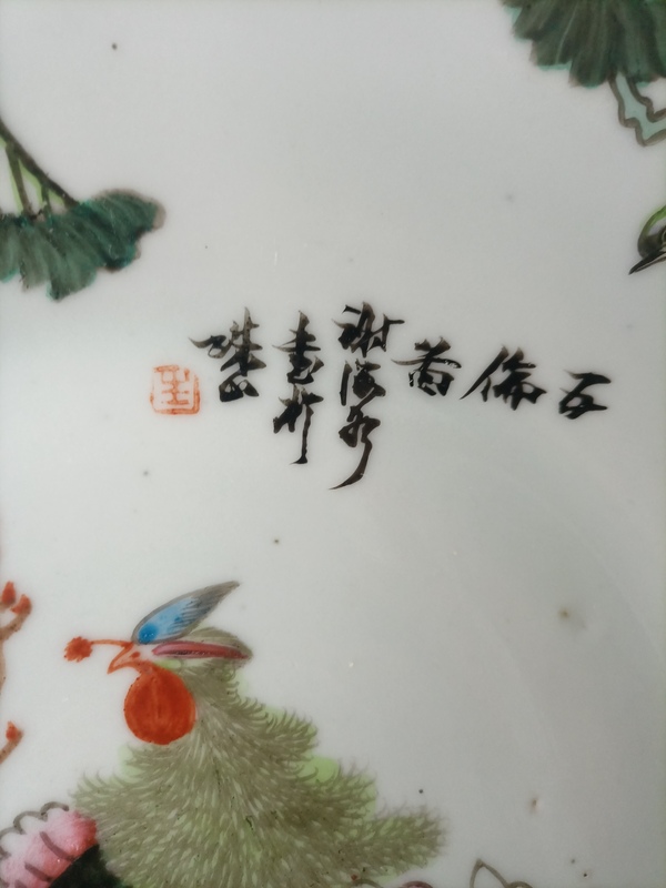 古玩陶瓷五倫圖彩繪大盤拍賣，當(dāng)前價(jià)格1680元