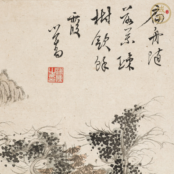 古玩字畫溥儒真品鑒賞圖