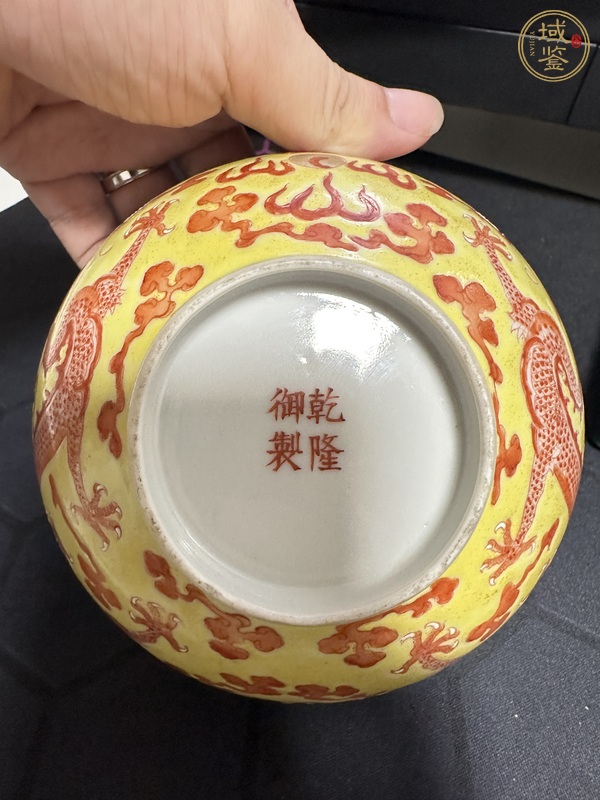 古玩陶瓷黃地礬紅彩雙龍戲珠紋碗真品鑒賞圖