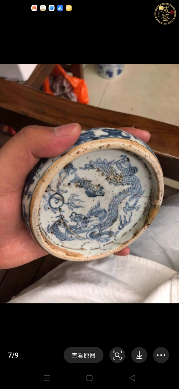 古玩陶瓷龍紋青花硯臺真品鑒賞圖