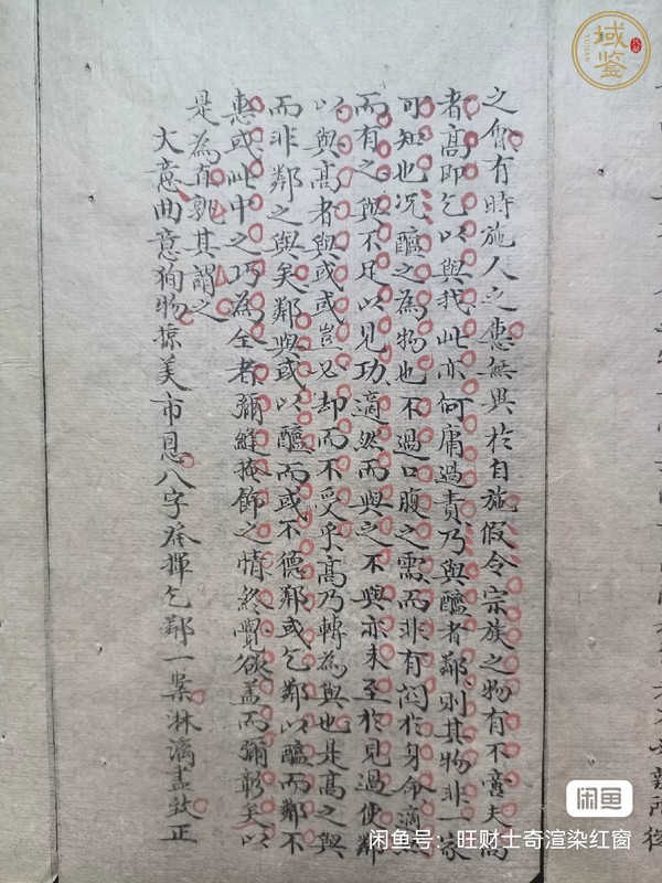 古玩字畫孰謂微生真品鑒賞圖