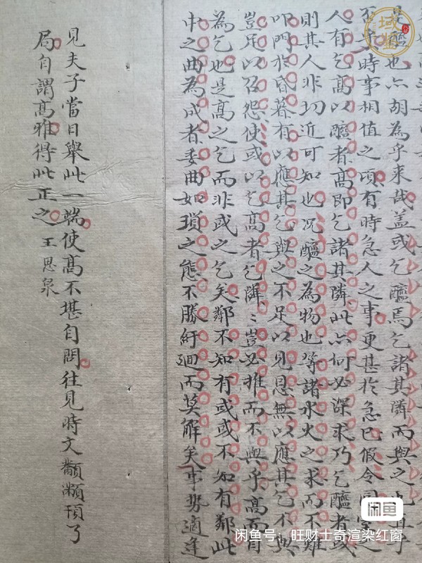 古玩字畫孰謂微生真品鑒賞圖