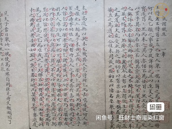 古玩字畫孰謂微生真品鑒賞圖