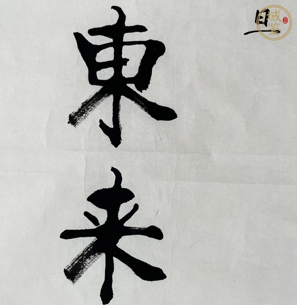 古玩字畫(huà)紫氣東來(lái)真品鑒賞圖