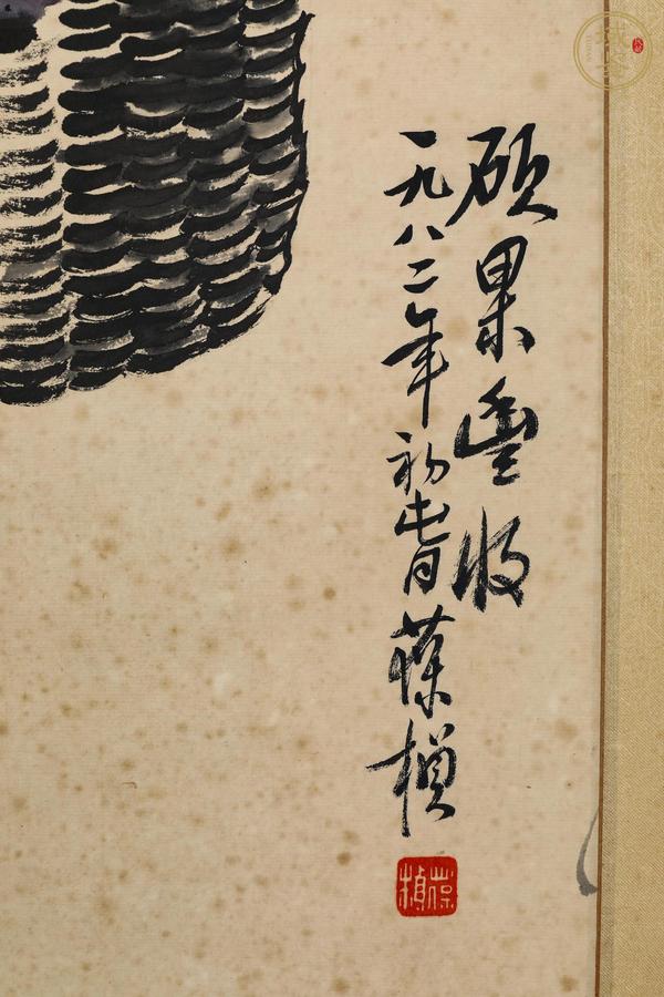 古玩字畫碩果豐收真品鑒賞圖