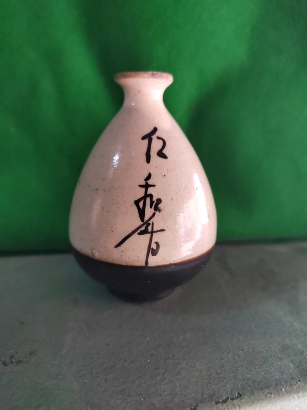 古玩陶瓷酒壺拍賣，當(dāng)前價(jià)格886元