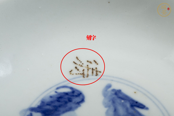 古玩陶瓷晚清·青花福祿壽三星人物紋高足碗真品鑒賞圖