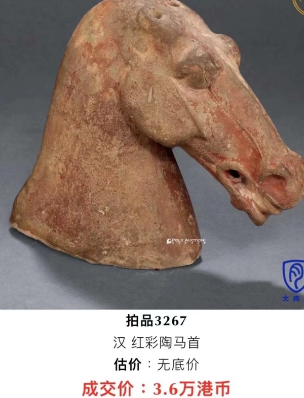 古玩陶瓷兩晉南北朝紅陶馬首拍賣，當(dāng)前價(jià)格2800元