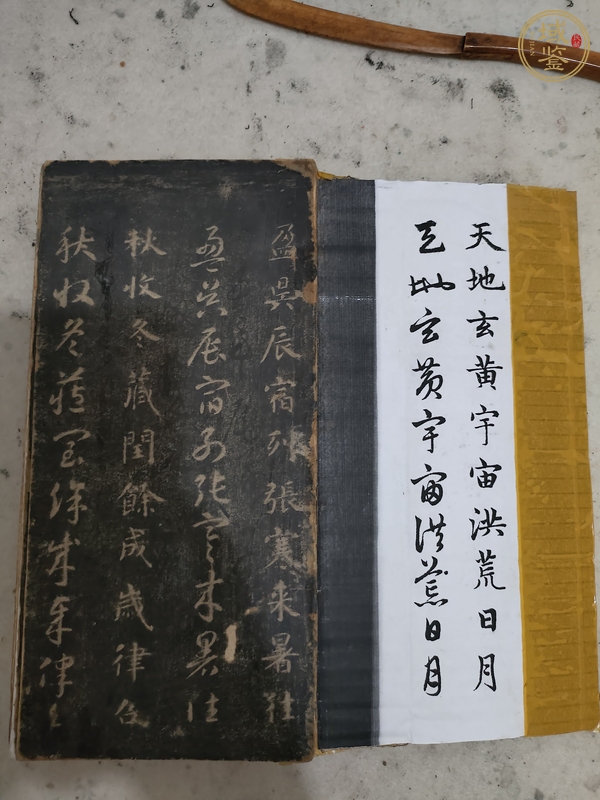 古玩字畫(huà)民國(guó)拓片真品鑒賞圖