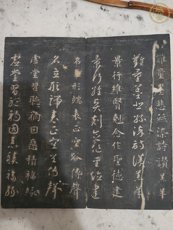 古玩字畫(huà)民國(guó)拓片真品鑒賞圖