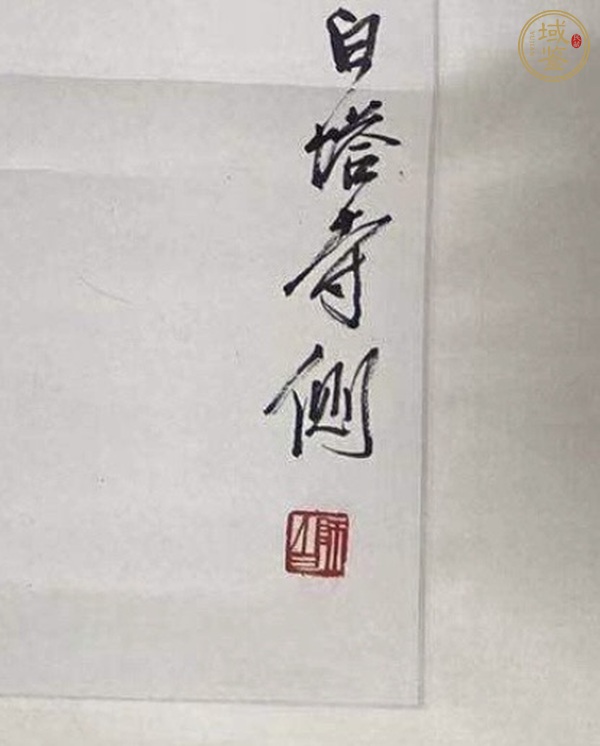 古玩字畫婁師白《絲瓜蜻蜓》真品鑒賞圖