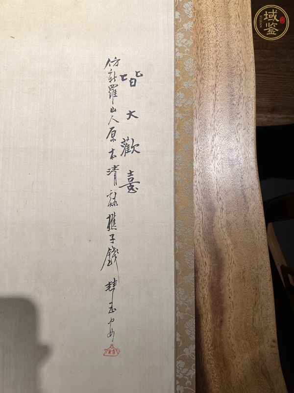 古玩字畫錢慧安款<皆大歡喜>真品鑒賞圖